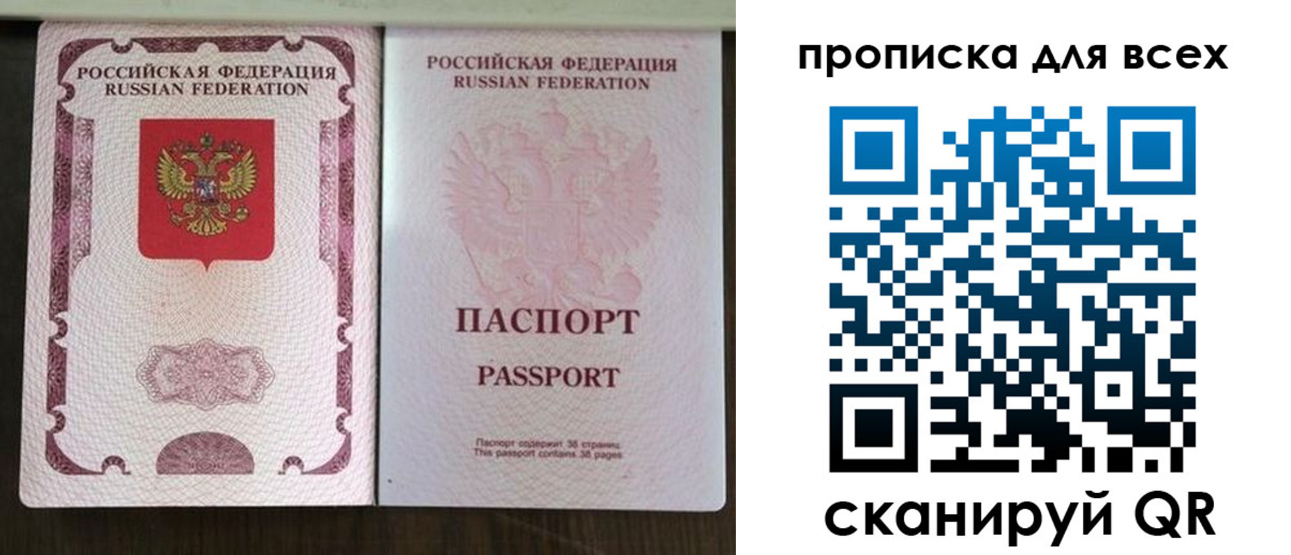 прописка в Ишиме