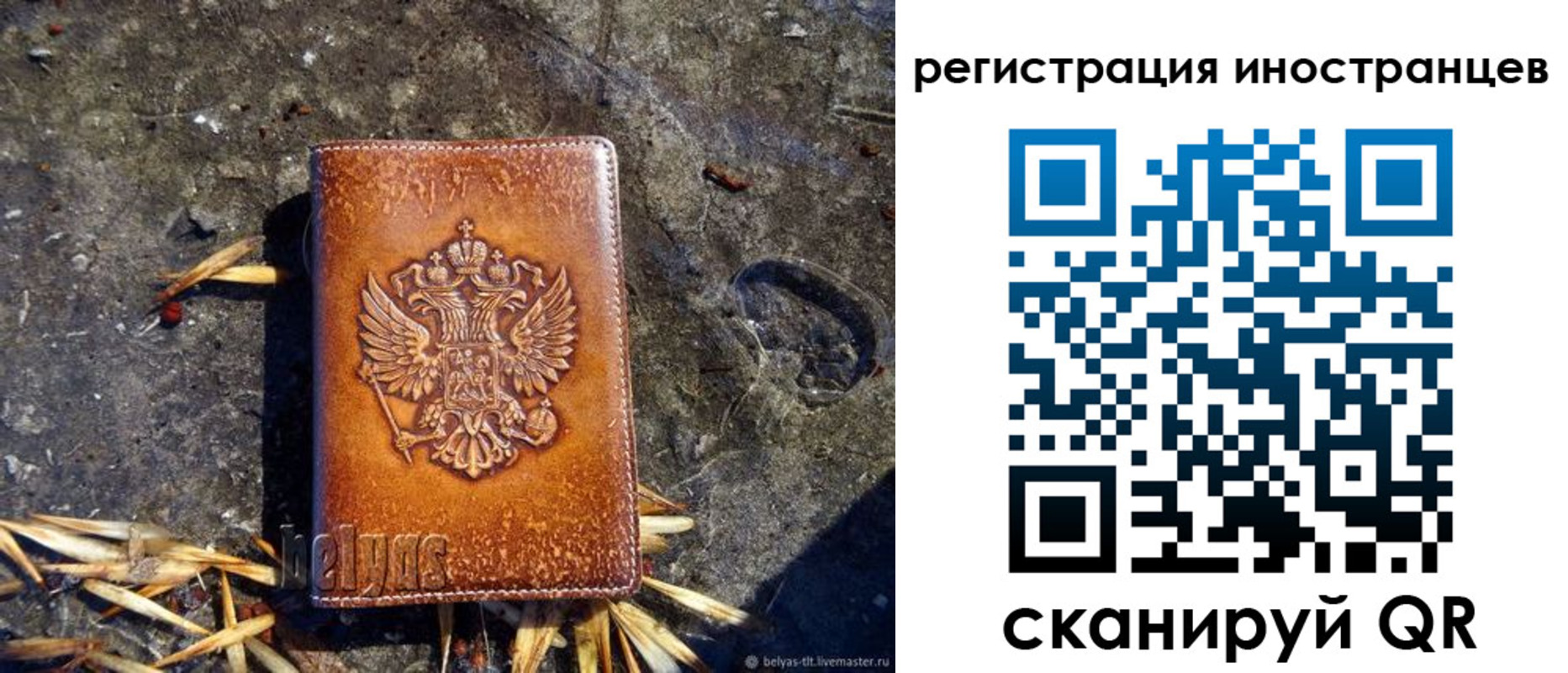 прописка регистрация в Ишиме