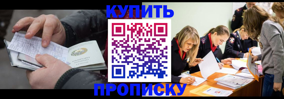 миграционный учет в Ишиме