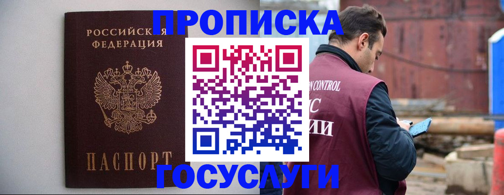 временная регистрация законно в Ишиме